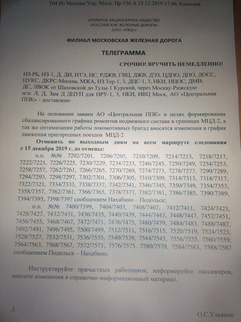 Расписание д2 подольск сегодня. МЦД Графика Нахабино Подольск. Расписание электричек МЦД Подольск Нахабино. Подольск-Нахабино МЦД расписание. Расписание электричек Подольск Нахабино.