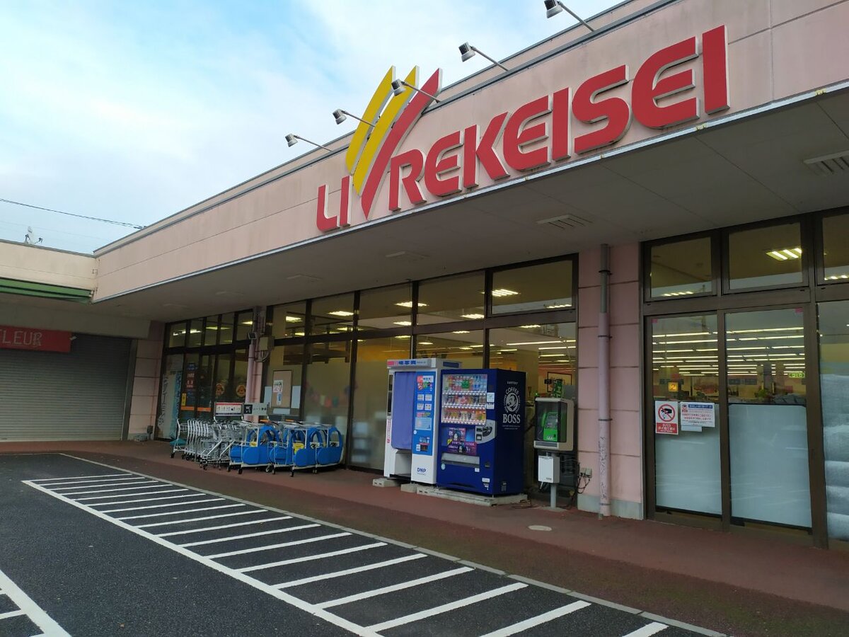 Супер-маркет «LIVRE KEISEI»
