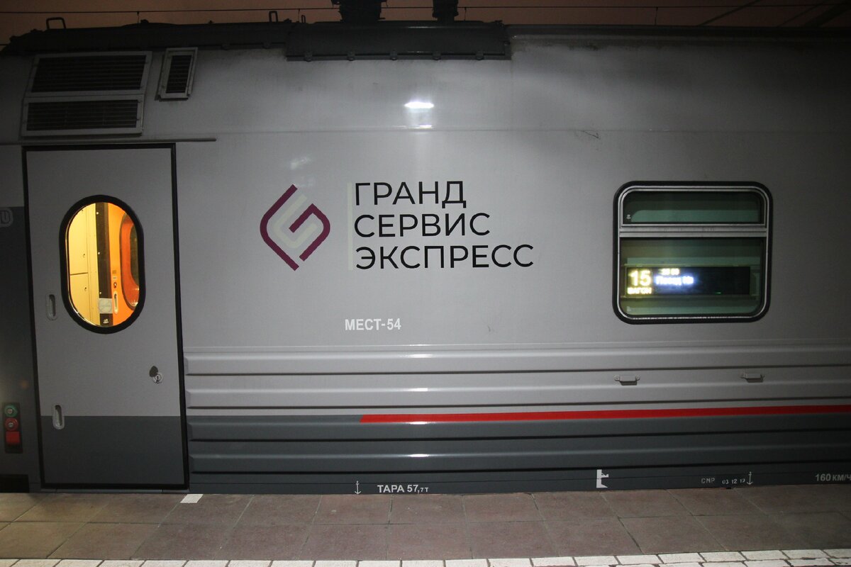 Серый и долгий – не то, что раньше. Каким был и каким стал поезд Петербург – Севастополь