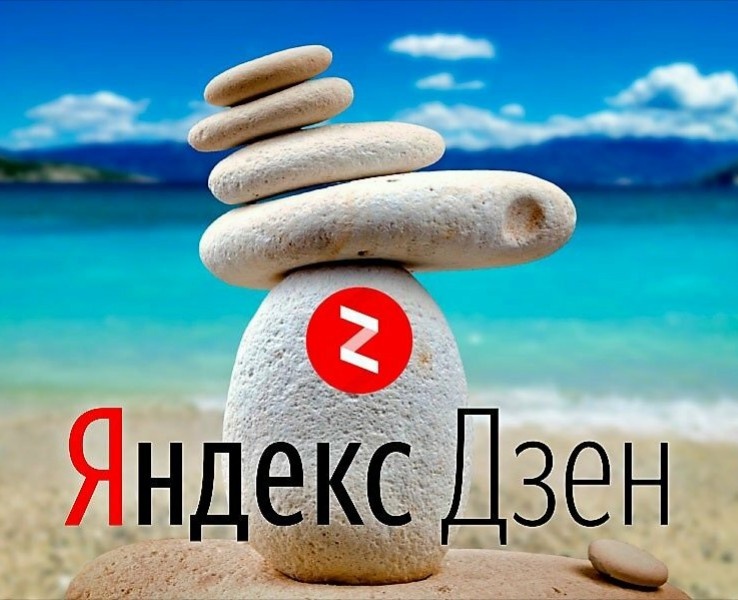 Фото из открытого доступа Яндекс фото.