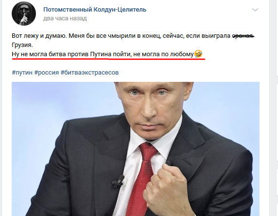 Мнение рядового колдуна. Любителя Путина, кстати. 