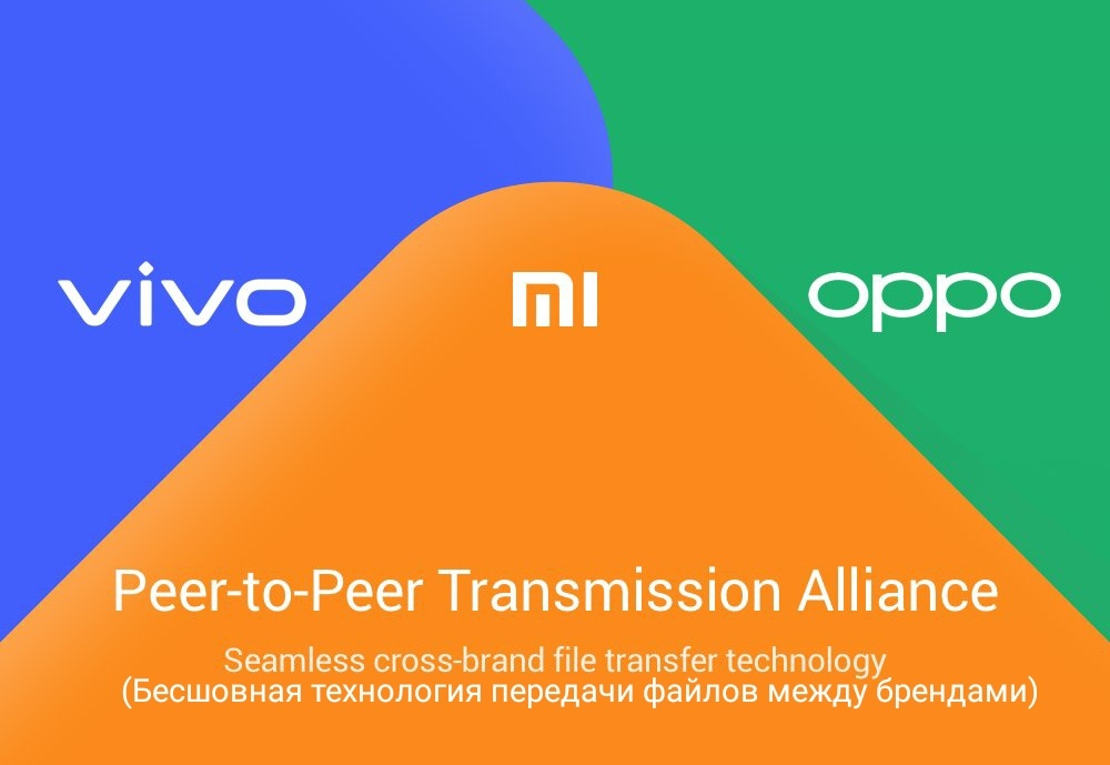 Peer-to-Peer Transmission Alliance.