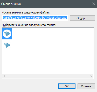 С exe-файлом все в порядке. Но Windows почему-то не может корректно его отобразить на рабочем столе.