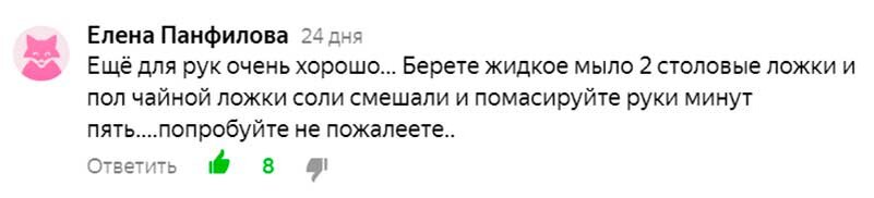 Маска за копейки, чтобы лицо совсем не уплыло, когда неожиданно позвали в гости, и другие маски наших читателей