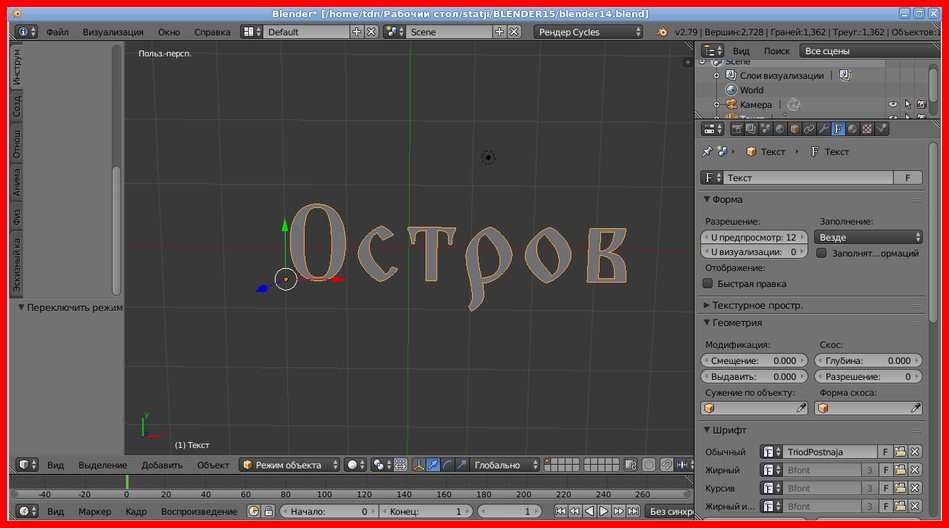 Создание надписи
