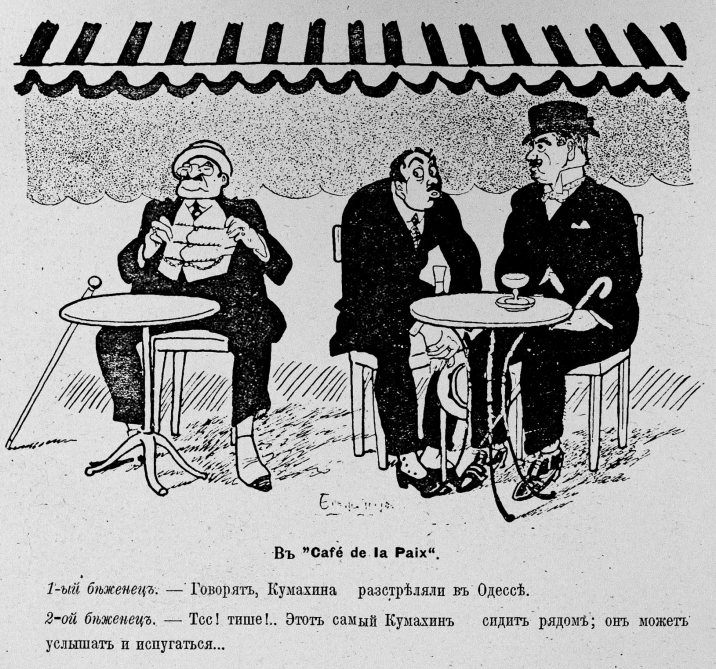 Из этого же журнала, 1920 год.