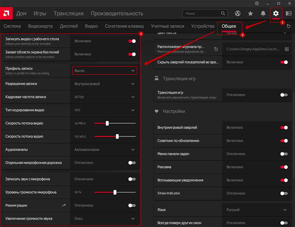 Запись видео без потери фпс. Запись экрана АМД. Как включить запись на АМД. Настройки дисплея радеон. Приложение настроек AMD.