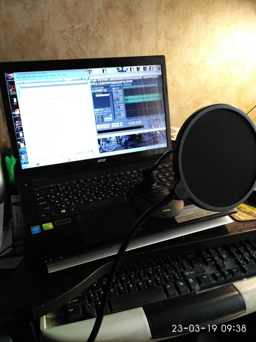 мое рабочее место