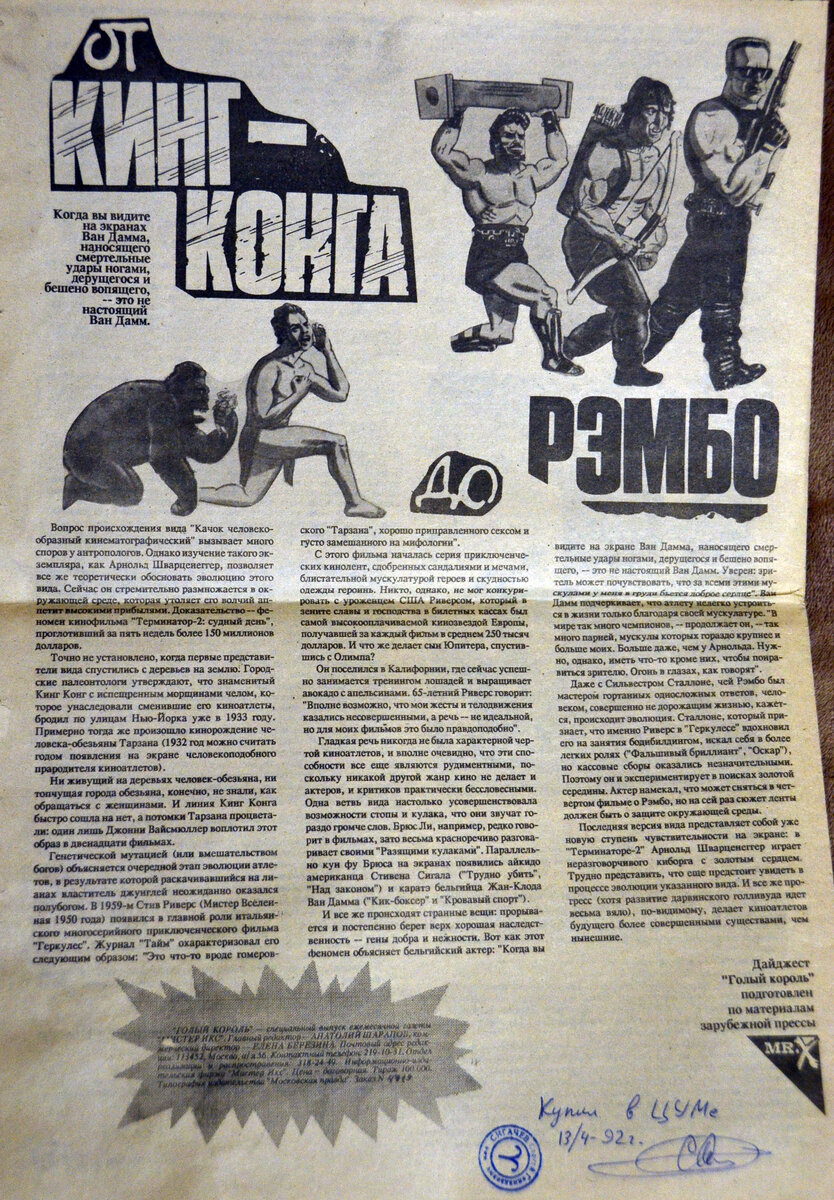 Газеты 90х
