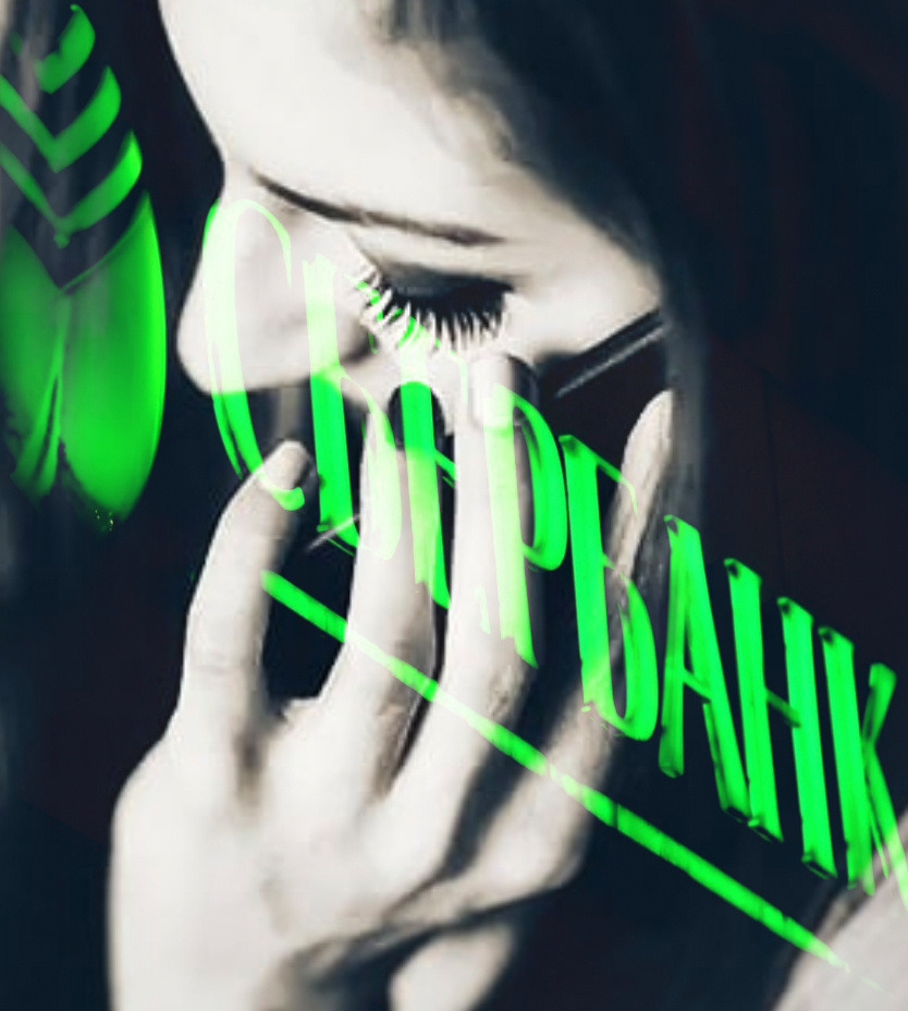 Научитесь распознавать мошенников