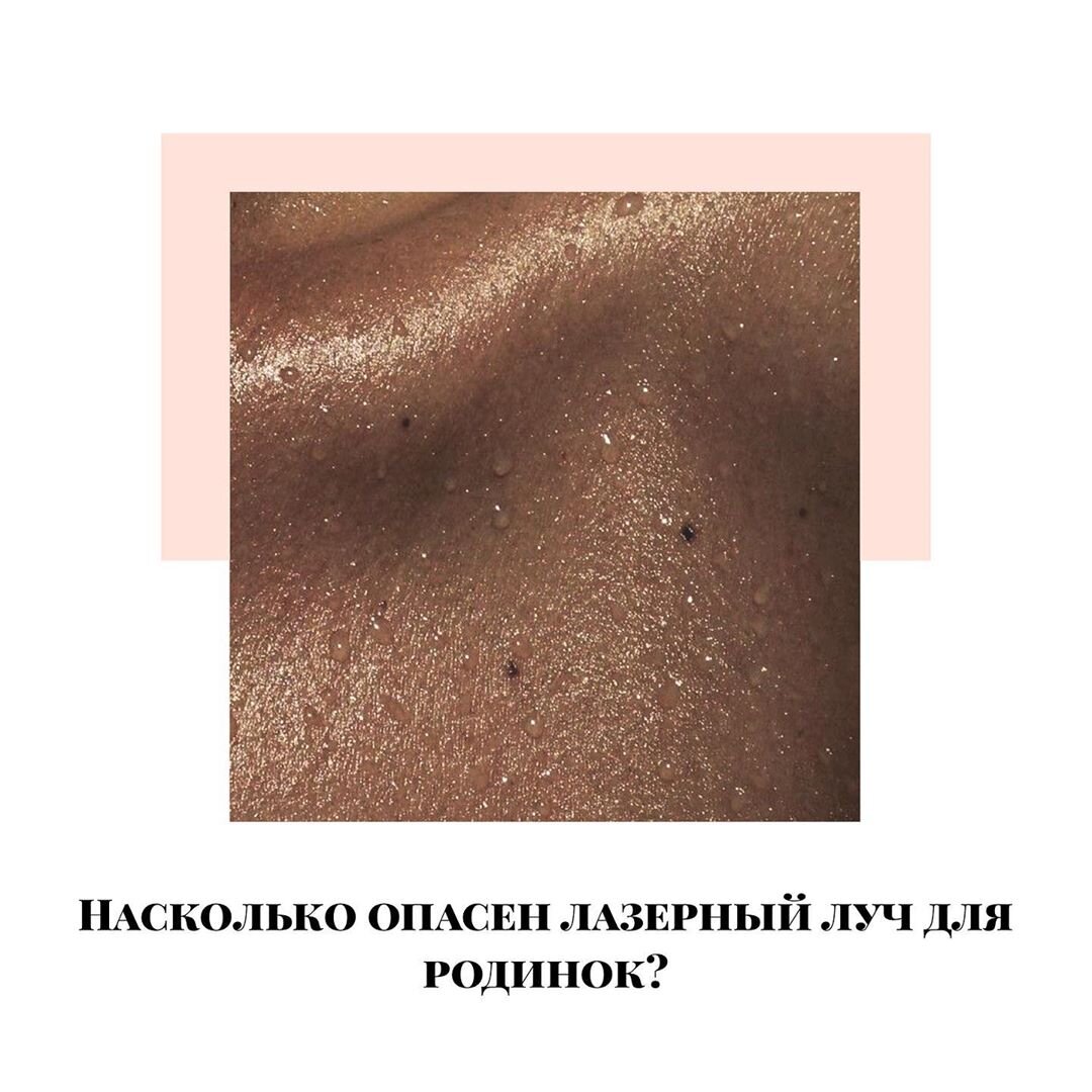 Фото взято: instagram.com/epil_pro_studio ⠀