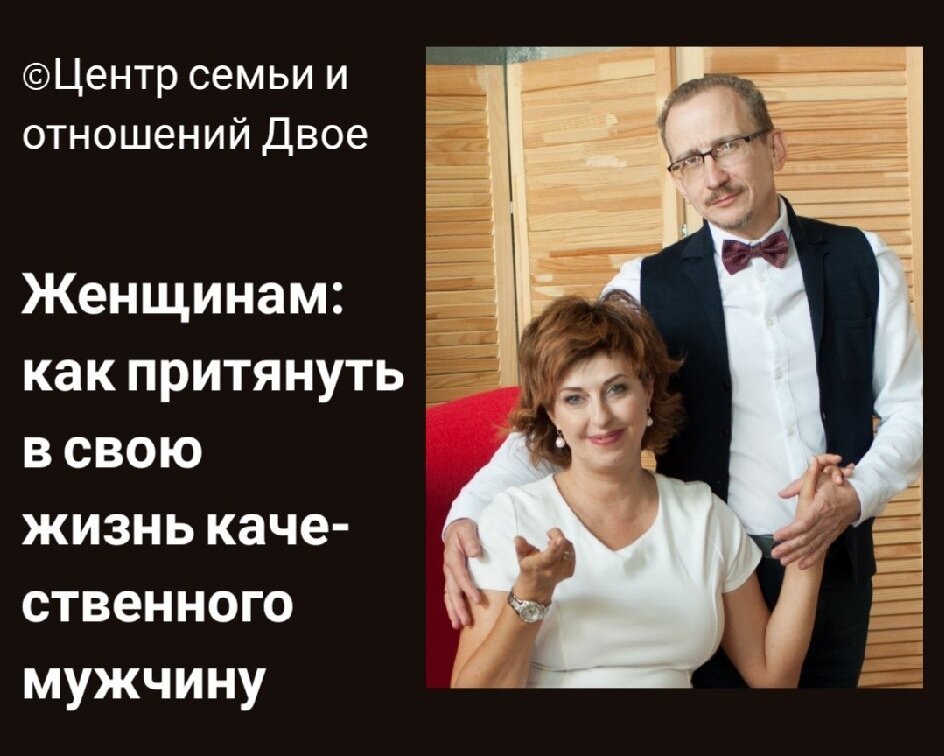 Александр Владимирович, семейный психотерапевт, и Лариса Николаевна, семейный юрист, Ивановы 