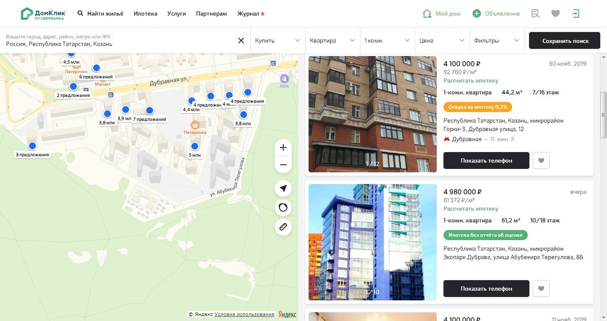 Стоимость квартир в Казани сильно завышена. Меньше чем за 4 млн. рублей смотреть нечего!