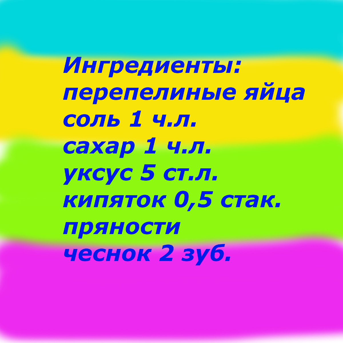 Рецепт отличной закуски, которая нравится, практически всем кто ее пробует  – перепелиные яйца | КУЛИНАРНЫЙ РОМАН | Дзен