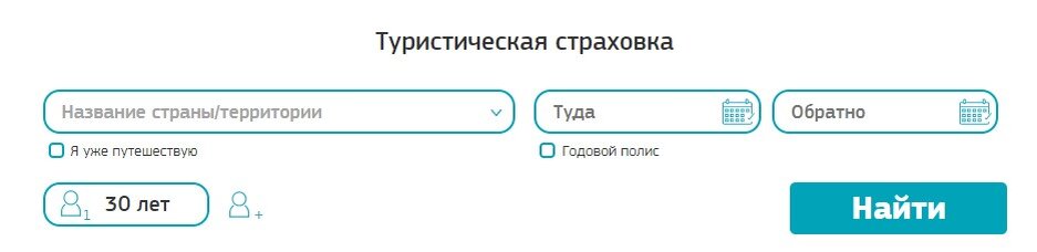 Купить страховку от коронавируса