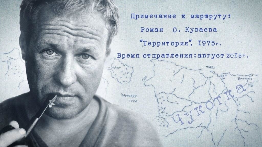 Олег куваев цитаты. Куваев цитаты. Главное предназначение землян. Цитаты из книги территория. 2015.
