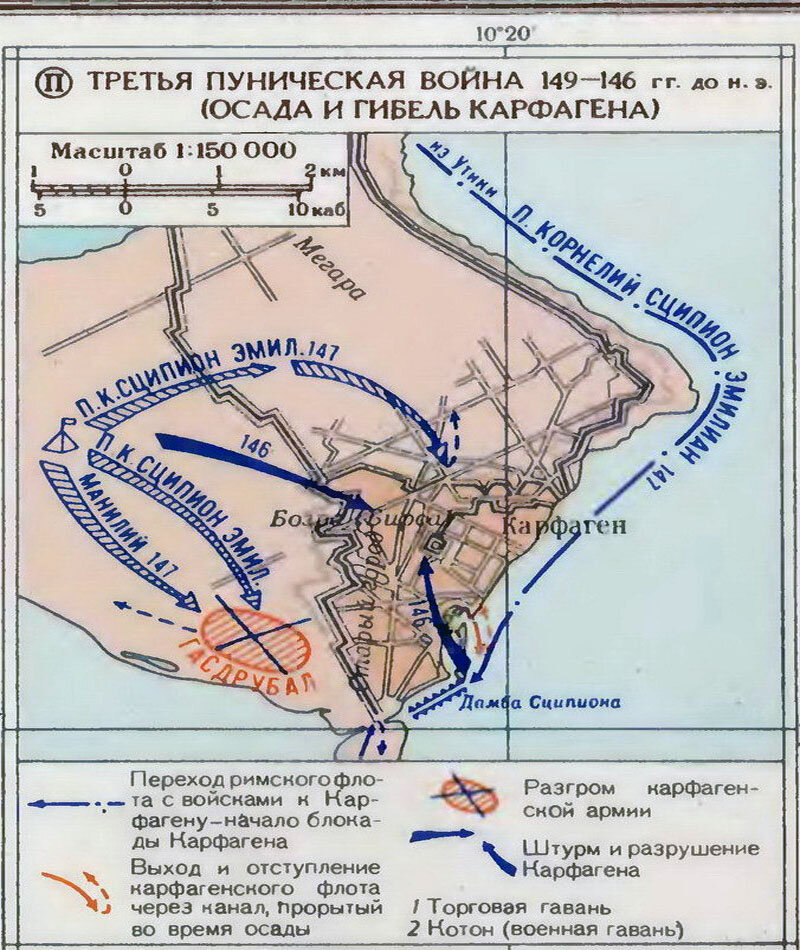 Дата осады и падения карфагена