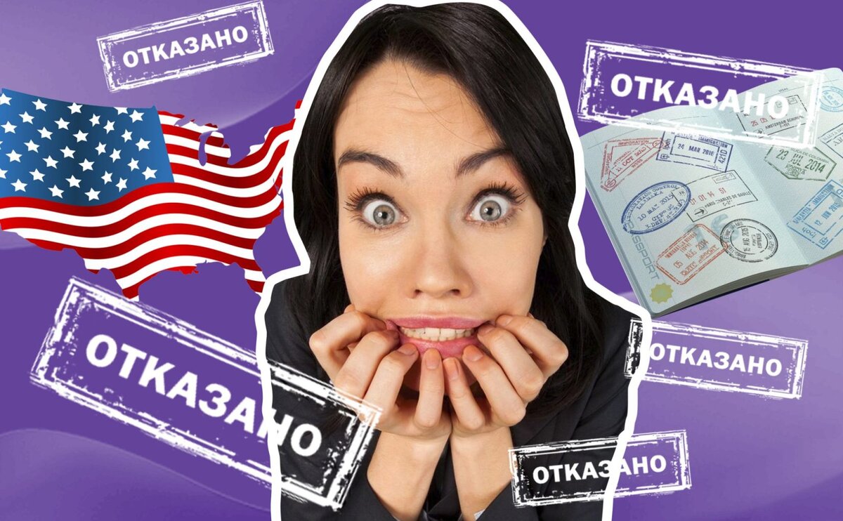 Почему не дали визу. Американская виза. Виза в Америку. Иммиграционная виза в США. Виза одобрена в США.