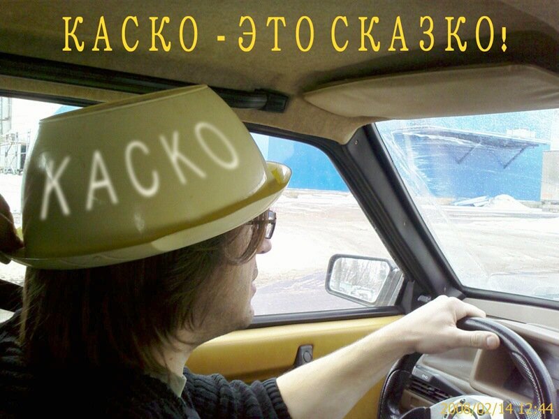 Страхование картинки прикольные