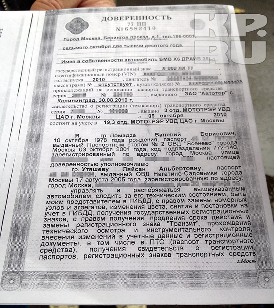 Копия доверенности.