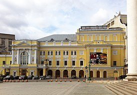 Российский академический молодежный театр. Ранее - Центральный Детский Театр