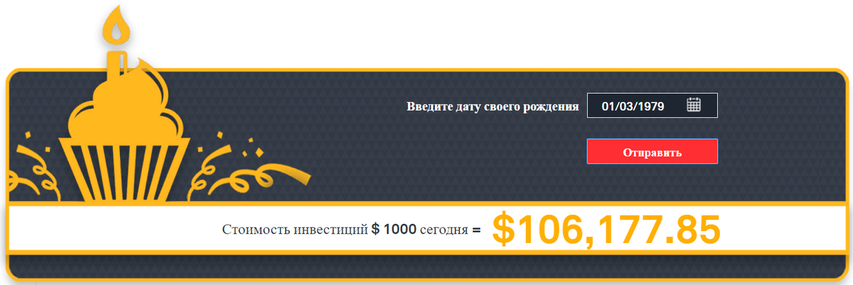 У меня вышло более 100 тысяч долларов. За мои чуть более 40 лет жизни. 