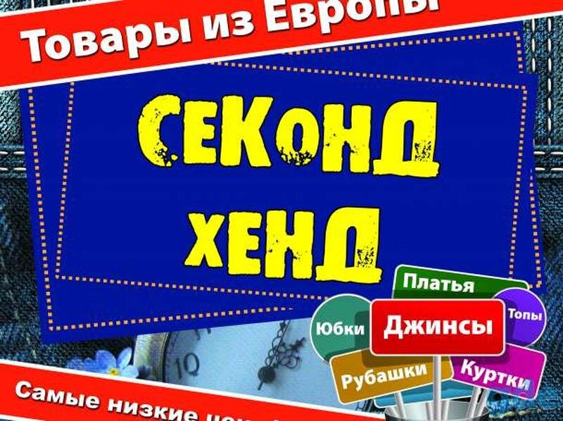   Недавно идя на собеседование в одну бюджетную организацию на дверях Секенд хенда увидела объявление о приеме на работу, решила чем черт не шутит - зайду)   Но зашла не сразу, а только после того,...