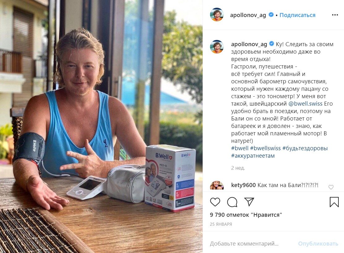 скриншот со странички Андрея Григорьева-Апполонова