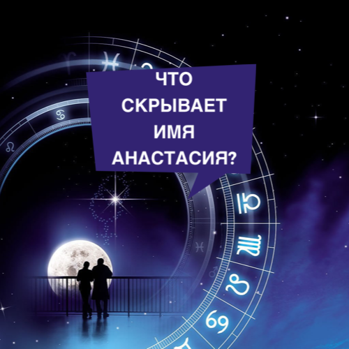 Как назвать девочку по знаку зодиака: самые подходящие имена по гороскопу