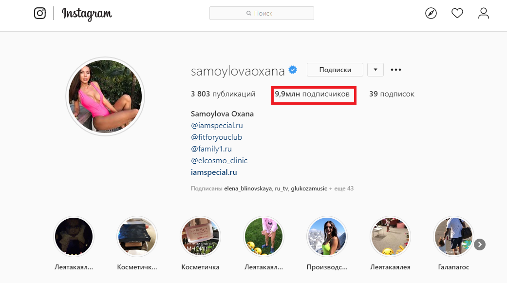  фото инстаграм: @samoylovaoxana