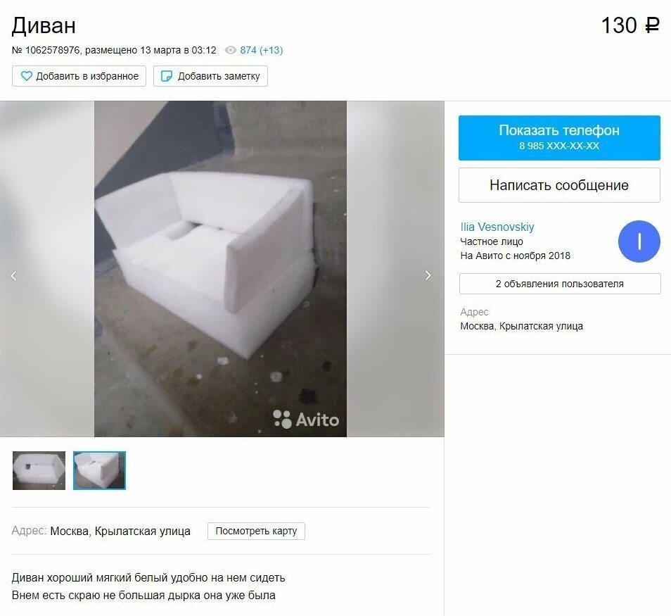 Приколы с авито в картинках