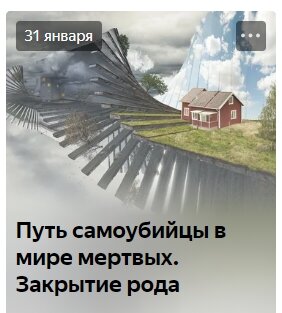 Афанасьева Лилия "Мистика жизни и смерти"