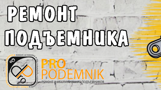 Все! Монтаж закончен. Успехов и безопасной работы.