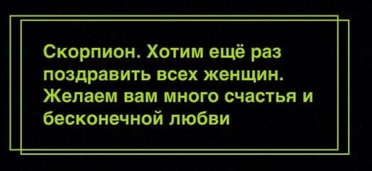 Поздравляем