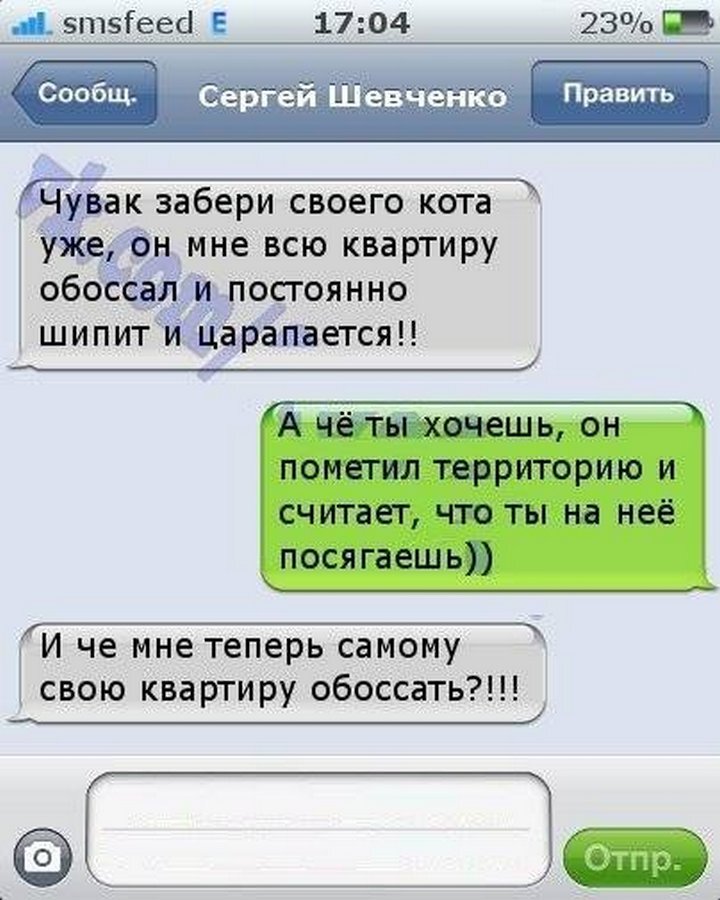 Смешные переписки картинки