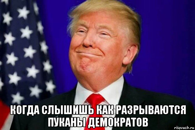 Трамп русский Мем.