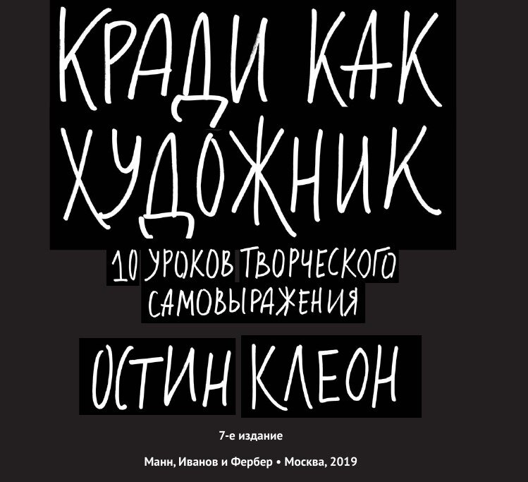 Почитайте, рекомендую. Скрин обложки книги 