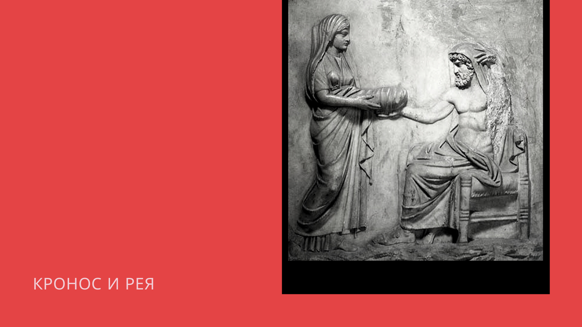 периоды греческой мифологии. периоды греческой мифологии. периоды развития древнегреческой мифологии. боги древней греции презентация 5 класс. когда возникли мифы.