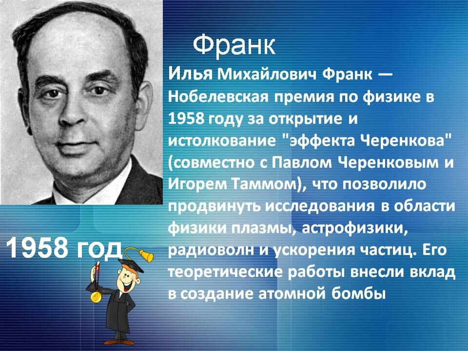 Подготовить сообщение о нобелевской премии. Нобелевские лауреаты по физике. Нобелевские лауреаты в области физики. Нобелевская премия. Лауреаты нобелевской премии по физике.