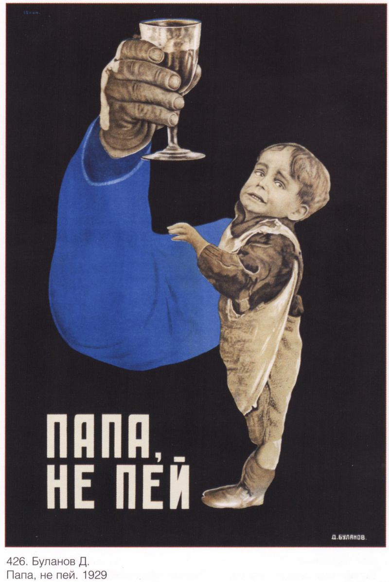 "Папа, не пей!"
Источник: https://artchive.ru/artists/9893~Plakaty_SSSR/works/280695~Papa_ne_pej
