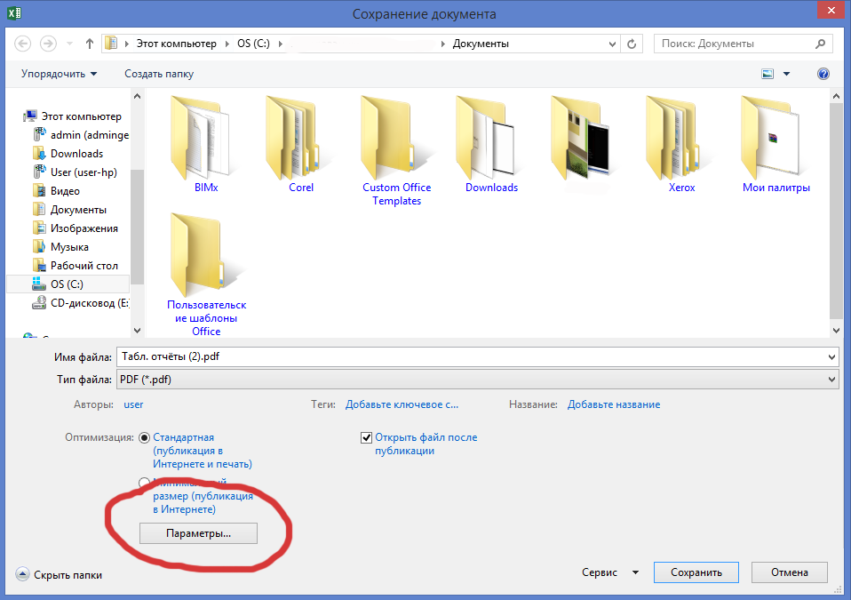 Как из 1с сохранить в excel. Выгрузить картинки из pdf. Как с 1с сохранить в пдф. Как сохранить эксель в пдф несколько листов. Как сохранить эксель в пдф на одной странице.