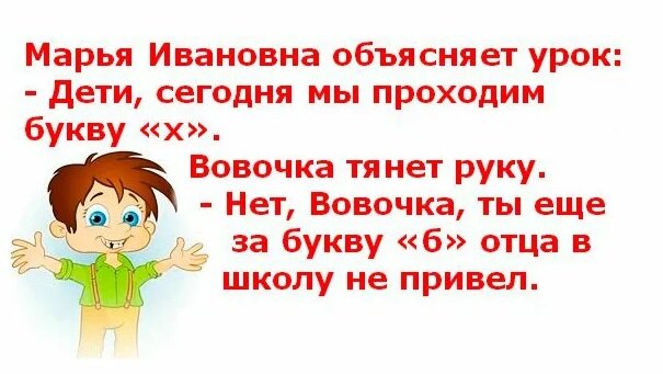 Анекдот про вовочку и рисунок