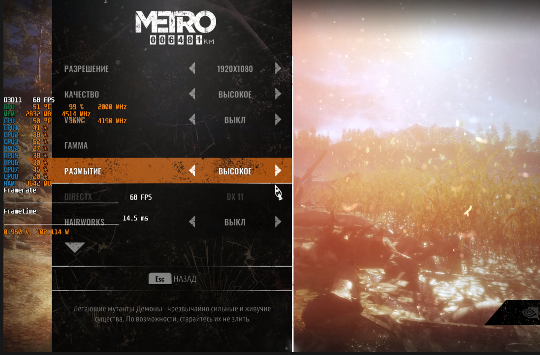 Infinix note 30 сколько фпс в пабг. Metro Exodus Интерфейс. Metro Exodus меню. Metro Exodus меню игры. Настройки графики метро