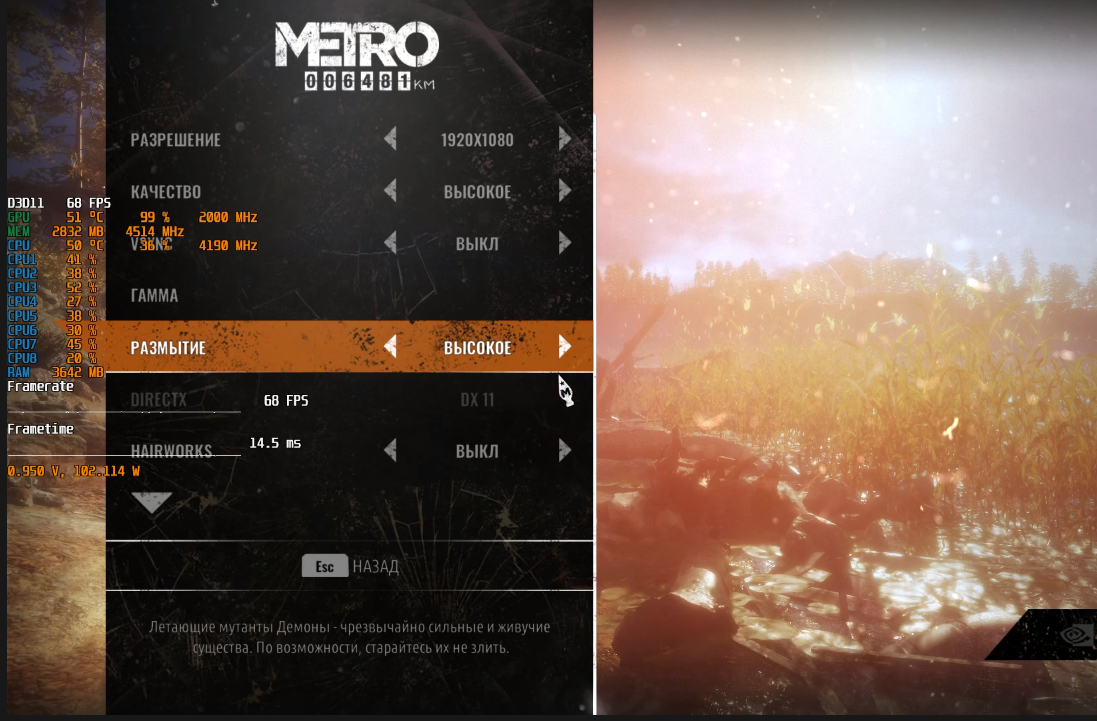 Не запускается metro exodus. Metro Exodus Интерфейс. Metro Exodus меню. Metro Exodus меню игры. Уровни сложности Metro Exodus.