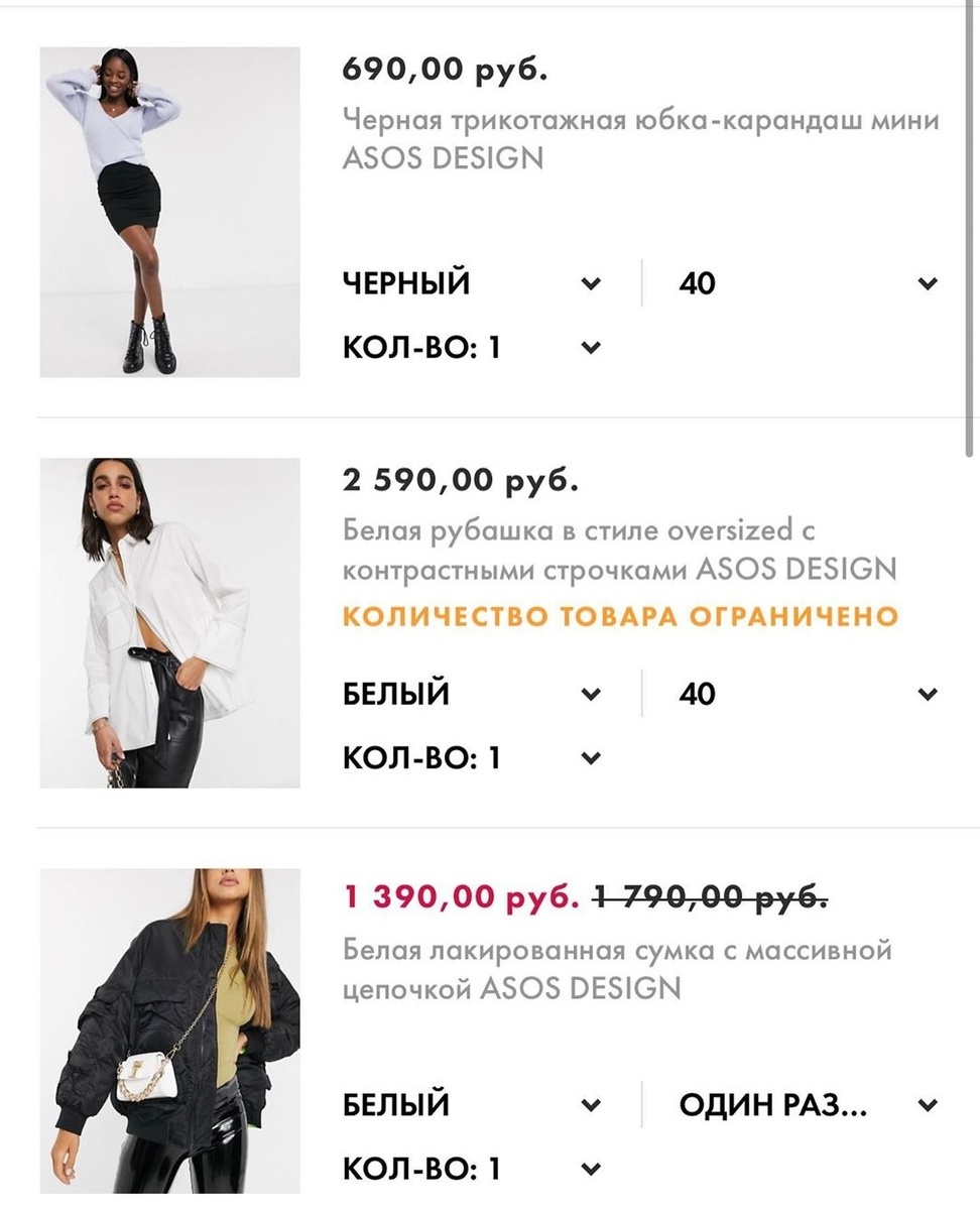 На работу/мероприятие