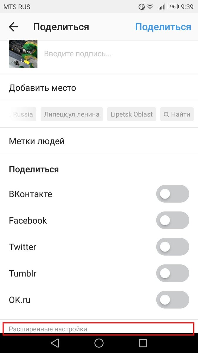 Как отключить комментарии к публикациям в Instagram на Android | Инструкции  Android | Дзен