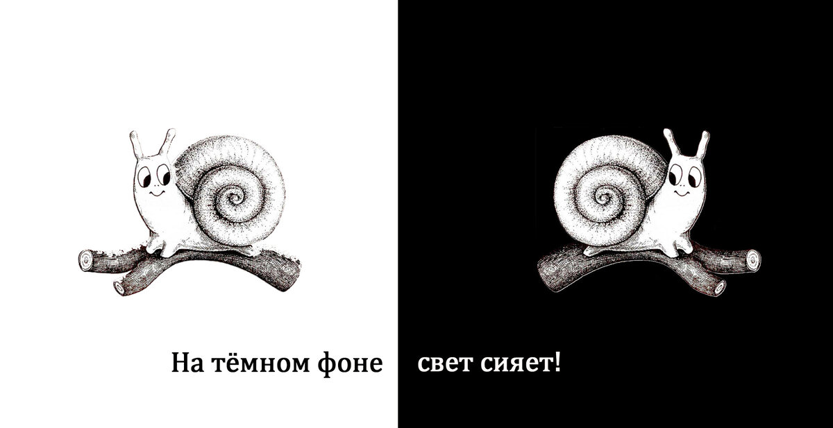 На тёмном фоне здорово рисовать свет