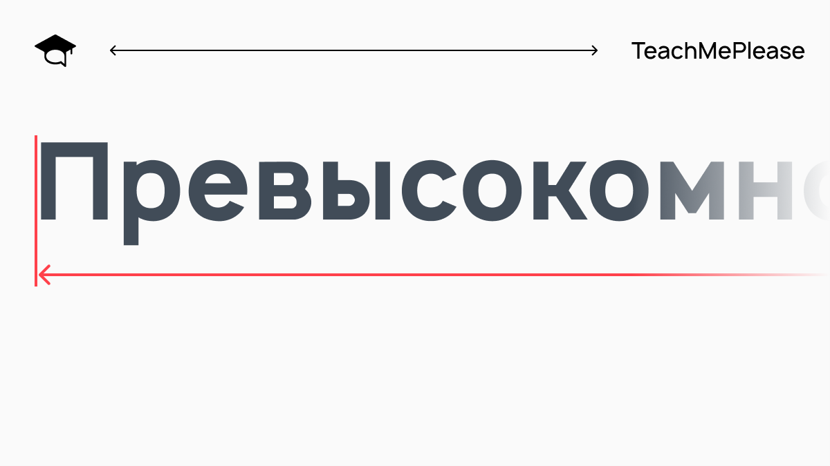 Самой длинное русское слово. Длинное слово существительное. Самое длинное слово в английском языке. 5 Длинных слов. Слово из 35 букв на русском.