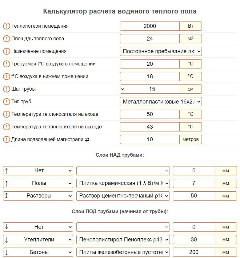 Скриншот с сайта онлайн калькулятора