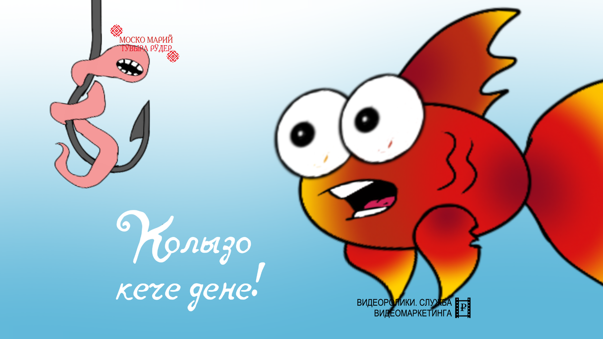 Колызо кече